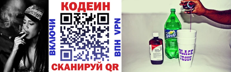 Кодеин Purple Drank  купить наркоту  Оренбург 