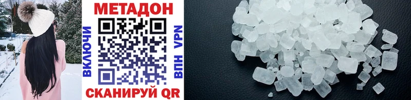 МЕТАДОН methadone  ОМГ ОМГ ONION  Оренбург 